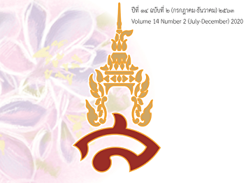 การพัฒนาการค้าและการผลิตบนเส้นทางระเบียงเศรษฐกิจ
แนวตะวันออก – ตะวันตก