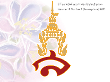 การพัฒนารูปแบบการสร้างชุมชนการเรียนรู้ทางวิชาชีพ
สำหรับโรงเรียนขนาดเล็กจังหวัดสุโขทัย
