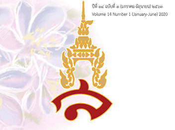 ทฤษฎีและการเรียนรู้ในโลกยุคดิจิทัล:
ทฤษฎีเชื่อมโยงความรู้และการเรียนรู้แบบผสมผสาน