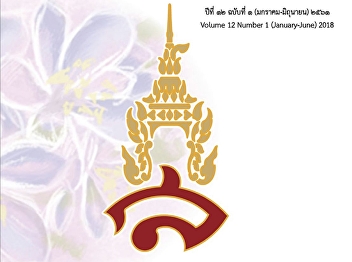 ปัจจัยส่วนบุคคลที่ส่งผลต่อสมรรถนะด้านนวัตกรรมของนักศึกษาฝึกประสบการณ์
วิชาชีพครู สาขาวิชาสังคมศึกษา
หลักสูตรครุศาสตรบัณฑิต
มหาวิทยาลัยราชภัฏสวนสุนันทา