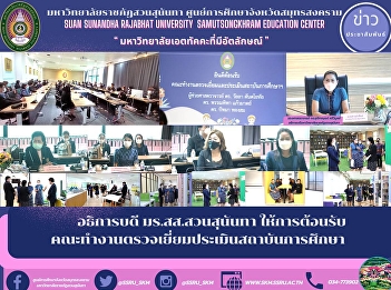 President, Mr. Sor. Suan Sunandha
welcomed the working group to assess the
educational institutions