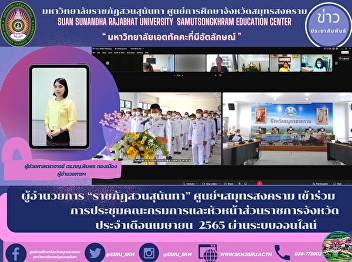 Director of 