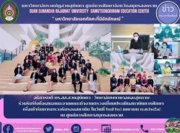 President, Suan Sunandha / College of
Nursing and Health Join to listen to
suggestions from the Educational
Institutions Auditing and Assessment
Working Group. to receive the
institutional certification examination
on 27-28 April B.E. 2522 at the Samut So