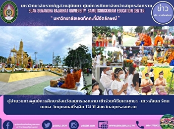 Director of Samut Songkhram Provincial
Education Center Attending the Maha
Phuttha - Devaphisek Rattanamongkol
ceremony, amulet commemorating 121
years, Samut Songkhram Province