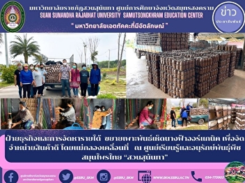 Business and Revenue Department Growing
organic fairy mushrooms to distribute
good products by a mobile Mae Klong at
the Thai Herbal Plant Learning and
Conservation Center 