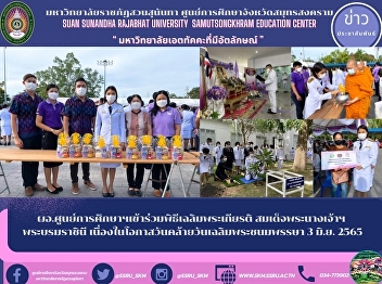 Director of the Education Center
attended the ceremony in honor of His
Majesty the King Her Majesty the Queen
on the occasion of Her Majesty's
Birthday 3 June 2022