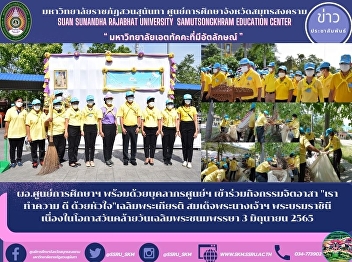 Director of the Education Center along
with center personnel Join the volunteer
activity 