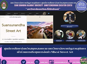 Samut Songkhram Province Education
Center Suan Sunandha Rajabhat University
Attending the Mhesi Street Art
Organizing Conference