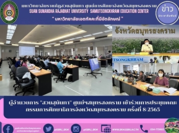 ผู้อำนวยการ 