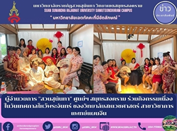 ผู้อำนวยการ 
