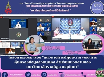โครงการอบรม เรื่อง 