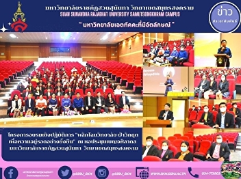 โครงการอบรมเชิงปฏิบัติการ
