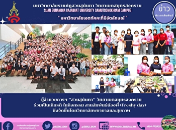 ผู้อำนวยการฯ  