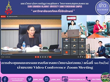 The 10th meeting of the University Board
of Directors (MPA) through the Video
Conference Zoom Meeting system.