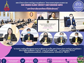Internal Education Quality Assessment
Suan Sunandha Rajabhat University
Academic Year 2021