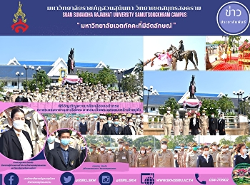 พิธีอัญเชิญพวงมาลัยคล้องคอม้าทรง  ณ
พระบรมราชานุสาวรีย์พระบาทสมเด็จพระจุลจอมเกล้าเจ้าอยู่หัว