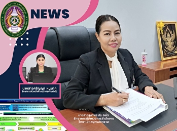 รก.สนง.วิทยาเขตสมุทรสงคราม
เข้าร่วมประชุมการจัดทำแผนการขับเคลื่อนและส่งเสริมการใช้ประโยชน์งานด้าน
ววน. ในระดับภูมิภาค ประจำปี 2567 - 2570