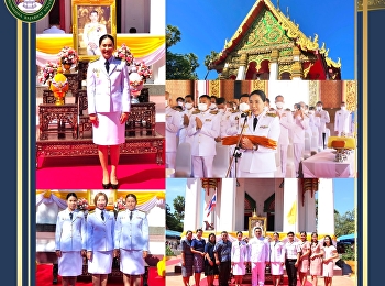 “สวนสุนันทา”  วิทยาเขตสมุทรสงคราม
ร่วมพิธีถวายผ้าพระกฐินพระราชทาน ณ
วัดมัชฌิมาวาส (พระอารามหลวง)
ตำบลหมากแข้ง  อำเภอเมือง จังหวัดอุดรธานี