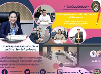 University Executive Meeting 11/2022