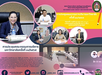 University Executive Meeting 11/2022