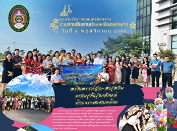Suan Sunandha Rajabhat University, Samut
Songkhram Campus Organizes the Loi
Krathong Tradition