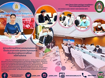 Assistant to the President for Samut
Songkhram Campus Chairs the Meeting of
the Sub-committee on Educational
Development 2/2022