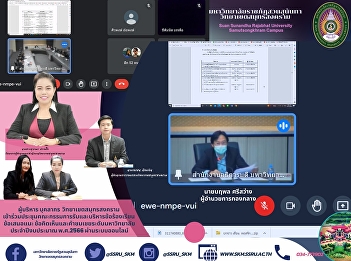 Executives, Personnel, Samut Songkhram
Campus Participates in the Meeting of
the Committee to Receive and Manage
Complaints, Suggestions, Comments, and
Compliments at the University Level in
Fiscal Year 2023 via Online System
