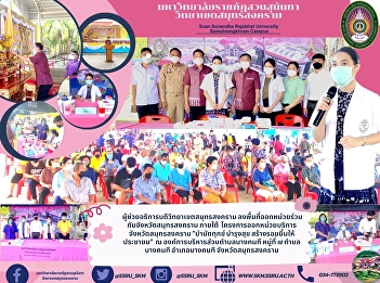 Assistant to the President for Samut
Songkhram Campus Visits the Areas under
the Service Project for Samut Songkhram
Province 