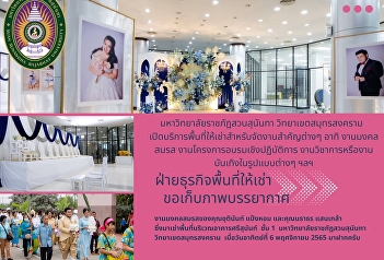 Rental Space Department captured the
atmosphere of the wedding ceremony of
Khun Chutinan Panghom and Khun Narathorn
Saenklao who came to rent space at
Srisunan Building, 1st floor, Suan
Sunandha Rajabhat University, Samut
Songkhram Campus on Sunday, Novem