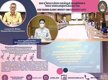 Assistant to the President for Samut
Songkhram Campus Attends a Consultation
Meeting on Activities Dedicated to Royal
Merit and in Remembrance of His Majesty
the Late King Bhumibol Adulyadej on the
Occasion of His Majesty the Late King's
Birthday 5 Decem
