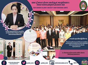 Workshop on Project to Create
Understanding and Participation of the
People in Planning and Formulating a
Provincial Policy Plan for Samut
Songkhram Province