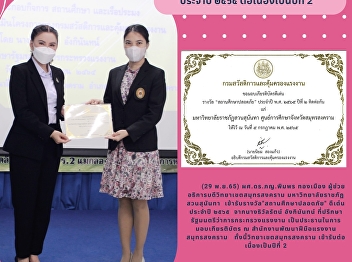 Samut Songkhram Campus Received the
Outstanding 