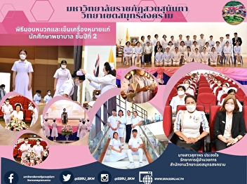 Ceremony of giving caps and badges to
second year nursing students