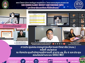 The University Administrative Committee
Meeting No. 12/2022