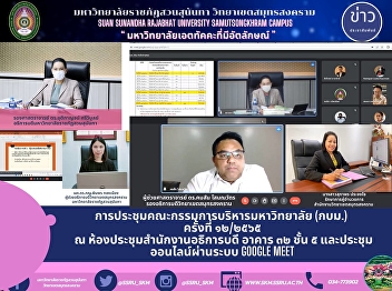 The University Administrative Committee
Meeting No. 12/2022