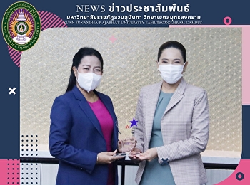 Samut Songkhram Campus, Suan Sunandha
Rajabhat University received a trophy of
the prize of the construct knowledge
process in the learning resource