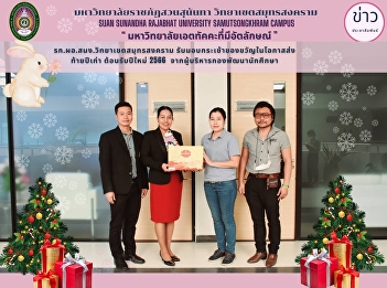 Acting Director of Samut Songkhram
Campus, New Year's Eve gift baskets
welcome New Year 2023 from the executive
of Student Development Division