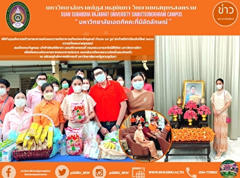 พิธีทำบุญตักบาตรข้าวสารอาหารแห้งและถวายภัตตาหารเช้าแด่พระภิกษุสงฆ์
จำนวน ๑๙ รูป ส่งท้ายปีเก่าต้อนรับปีใหม่
๒๕๖๖ ถวายเป็นพระราชกุศลแด่
สมเด็จพระเจ้าลูกเธอ เจ้าฟ้าพัชรกิติยาภา
นเรนทิราเทพยวดี กรมหลวงราชสาริณีสิริพัชร
มหาวัชรราชธิดา