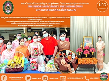 Merit-making giving alms to dried rice
and offering morning to 19 monks on New
Year's Eve 2023 to Her Royal Highness
Princess Patcharakitiyabha Narendira
Thep Yowadee Kromluang Ratchasarinee
Siriphat Maha Watcharajthida