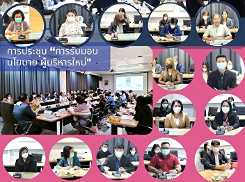 The meeting of “The policy reception
from new executives”