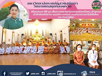 The merit-making the 99 ordinations for
presented Her Royal Highness Princess
Maha Chakri Sirindhorn Prince
Patcharakitiyabha Narendira Thep Yowadee
Kromluang Ratchasarinee Siriphat Maha
Watcharajthida His Highness