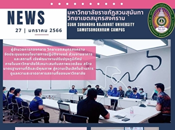 Director of Central Division, Samut
Songkhram Campus, organized a meeting to
provide policy to the building and
facilities department to accelerate the
development of landscape improvement
work within the university, high quality
to excellence in the fiel
