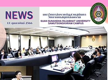 The meeting of the University
Administrative Committee Meeting No.
2/2023