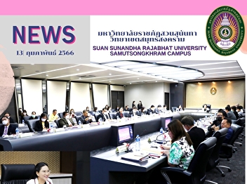 The meeting of the University
Administrative Committee Meeting No.
2/2023