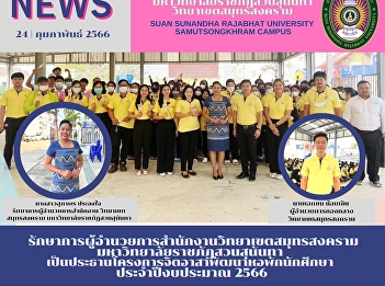 Acting Director of the Office, Samut
Songkhram Campus, Suan Sunandha Rajabhat
University as the president of the
Dormitory Development Volunteer Project
of the fiscal year 2023