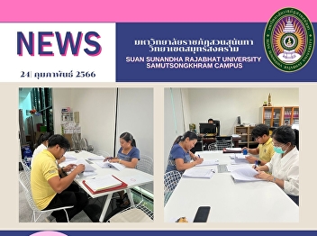 Acting Director of the Office, Samut
Songkhram Campus, Suan Sunandha Rajabhat
University as the president of the
Dormitory Development Volunteer Project
of the fiscal year 2023