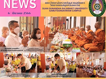 Assistant President of Samut Songkhram
Campus Suan Sunandha Rajabhat University
participated in the merit-making
ceremony as part of the Buddhist
Promotion Project on the occasion of
Makha Bucha Day, B.E. 2566.