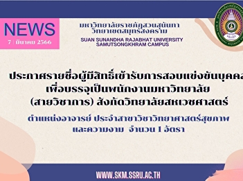 The list of candidates for the
individual competition has been
announced to be a university employee
(Academic) under the United Medical
College.