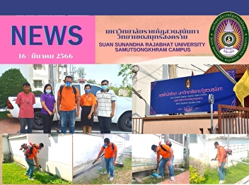 Building and Location Staff, Samut
Songkhram Campus Office, Suan Sunandha
Rajabhat University, Suan Sunandha
Rajabhat University and student
dormitories to monitor and control
dengue fever.