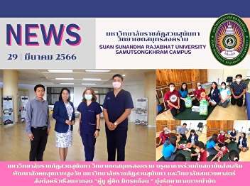 Suan Sunandha Rajabhat University Samut
Songkhram Campus Integrated with Suan
Sunandha Rajabhat University and Suan
Sunandha Rajabhat College to transmit to
poor households. 